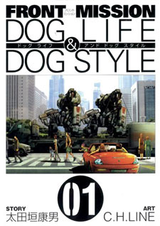 Front Mission - Dog Life & Dog Style