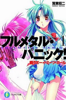 Full Metal Panic!