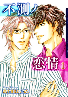 Fusoku no Renjou  