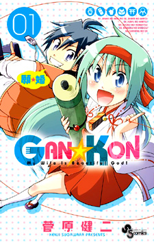 Gan-Kon