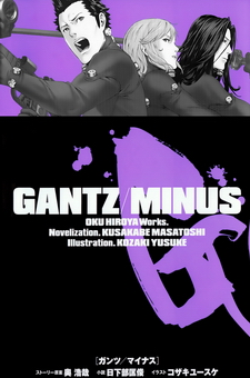 Gantz / MINUS