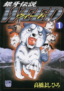 Ginga densetsu Weed