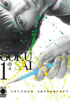 Gokusai