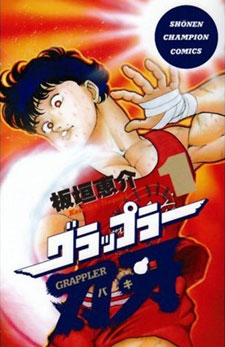 Grappler Baki