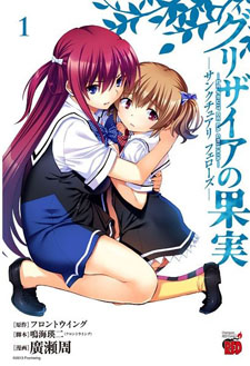 Grisaia no Kajitsu - Sanctuary Fellows