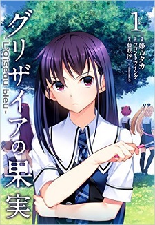 Grisaia no Kajitsu - L'oiseau bleu