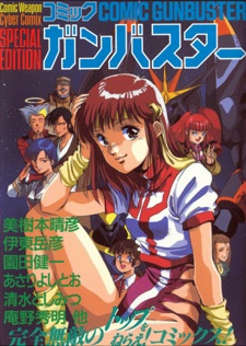 Comic Gunbuster