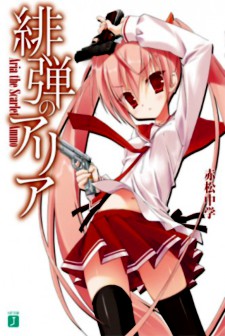 Hidan no Aria (Novel)