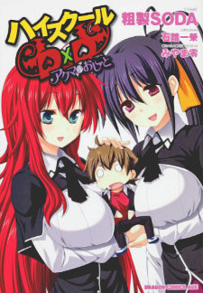 High School DXD - Demoni al lavoro
