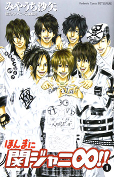 Honmani Kanjani 8!!  