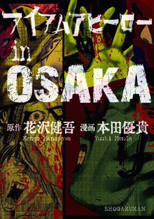 I Am a Hero in Osaka  