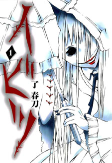 Ibitsu
