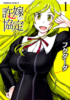 Iinazuke Kyoutei  