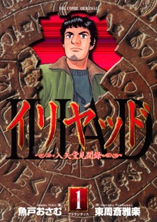Iliad