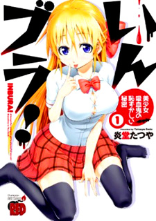 Inbura! - Bishoujo Kyuuketsuki no Hazukashii Himitsu  