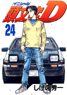 Initial D