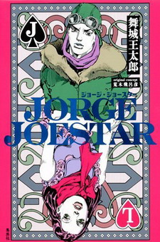 Jorge Joestar