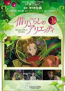 Karigurashi no Arrietty