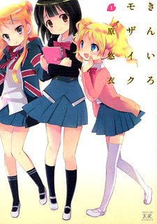 Kiniro Mosaic