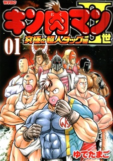 Kinnikuman Nisei Kyukyoku no Chojin Tag Arc