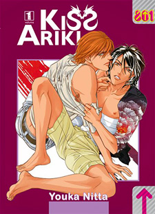 Kiss Ariki