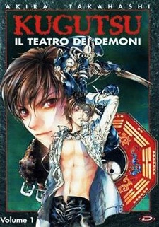 Kugutsu - Il Teatro dei Demoni