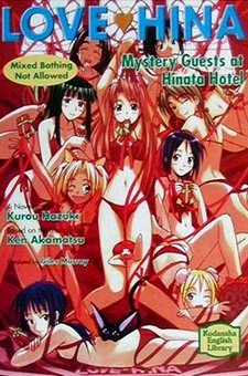 Love Hina: Mystery Guests at Hinata Hotel