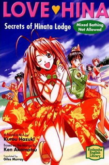 Love Hina: Secrets of Hinata Lodge