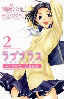 LovePlus - Rinko Days