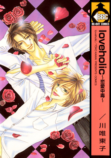 Loveholic - Renai Chuudoku