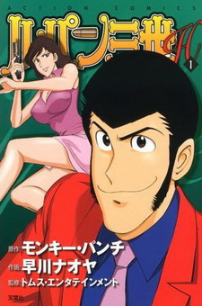 Lupin III H