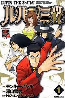 Lupin III M