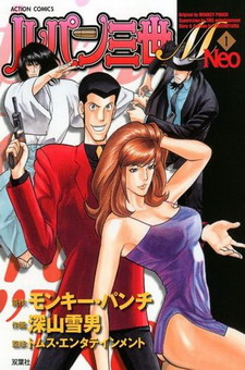 Lupin III M Neo