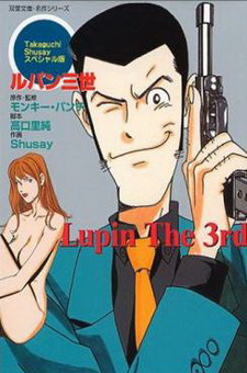 Lupin III S