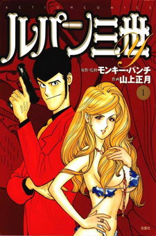 Lupin III Y