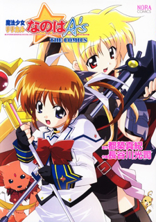 Mahou Shoujo Lyrical Nanoha A'S