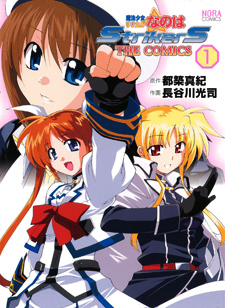 Mahou Shoujo Lyrical Nanoha StrikerS the Comics