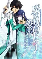 Mahouka Koukou no Rettousei