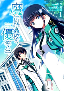 Mahouka Koukou no Yuutousei