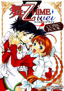 Mai Otome Zwei Comic Book