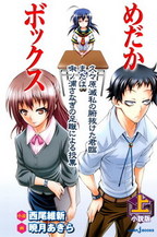 Medaka Box - Kuguhara Messhi's Ravenous Rule and Naginoura Sanagi's Forced Vote