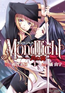 Mondlicht: Tsuki no Tsubasa