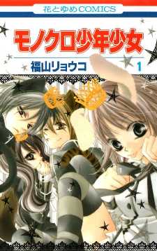 Monochrome Shounen Shoujo