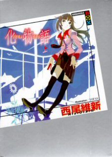 Monogatari Series