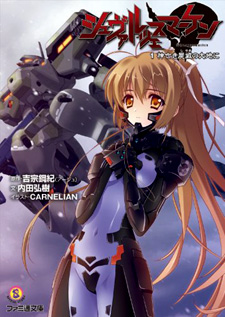 MuvLuv Alternative Schwarzesmarken