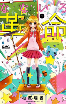 Nana-iro Kakumei