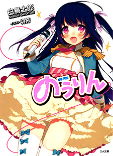 No-Rin (Novel)