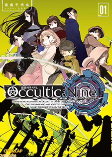 Occultic;Nine