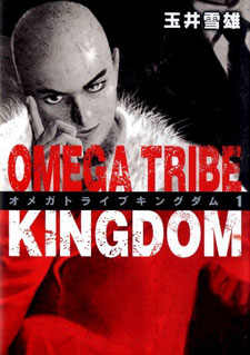 Omega Tribe Kingdom