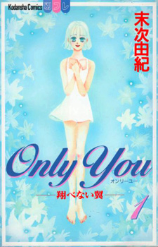 Only You - Tobenai Tsubasa